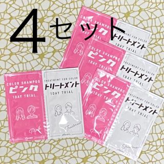 大人気❣️【4セット】プリュスオー カラーシャンプーピンク/トリートメント(シャンプー/コンディショナーセット)