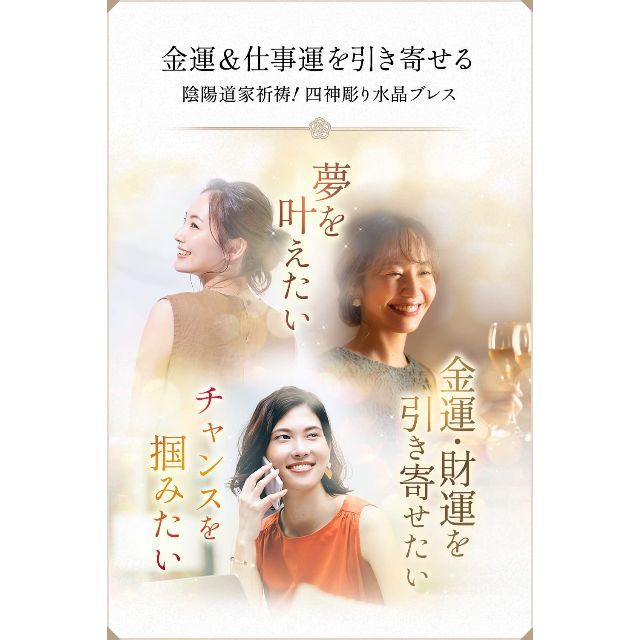 【人気商品】【Liisha】陰陽道家祈祷 心願成就 開運 ブレスレット 金運 仕