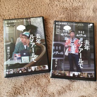 去年ルノアールで 2枚セット 星野 源(TVドラマ)