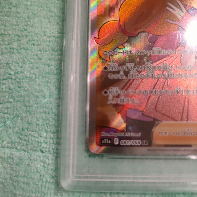 ポケモンカード セレナ SR PSA10 4