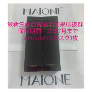 MAIONE マイオンニ美容液スプレー 100ml  1本小顔美白保湿期限限定