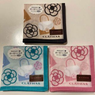 クレイサス(CLATHAS)のクレイサス　やわらか　二重　ガーゼ　ハンカチ　3枚まとめ売り　カメリア　バッグ(ハンカチ)