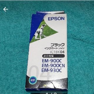 エプソン(EPSON)のエプソン　インク　IC1BK04 純正品 ブラックインク　（訳アリ　期限切れ）(その他)