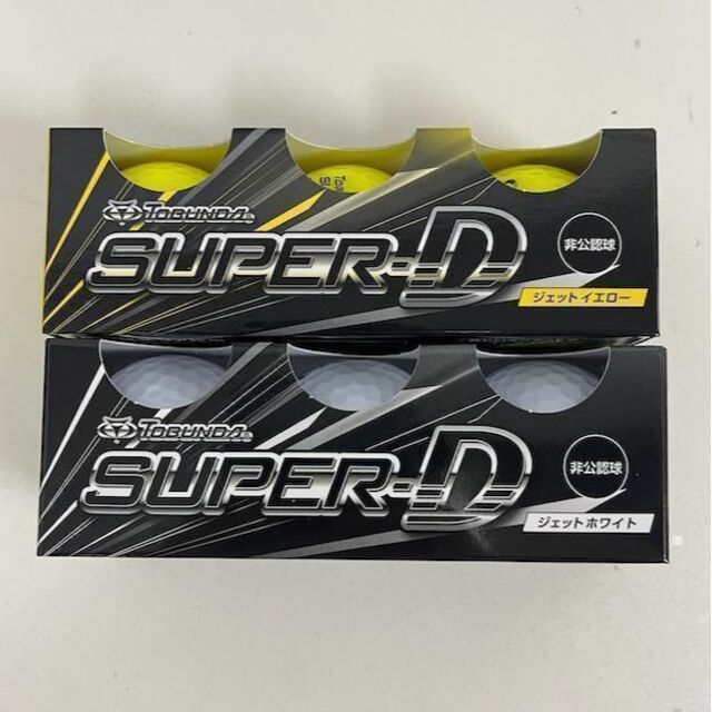 新品 ゴルフボール TOBUNDA SUPERD 白3個 黄3個 スポーツ/アウトドアのゴルフ(その他)の商品写真