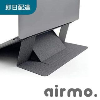 パソコン スタンド airmo ノート pc MOFT macに　シルバーl(ノートPC)