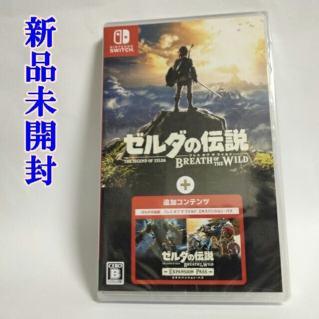 ゼルダの伝説 ブレス オブ ザ ワイルド ＋ エキスパンションパス