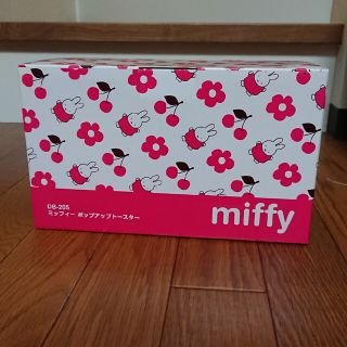ミッフィー(miffy)のミッフィー ポップアップトースター(調理道具/製菓道具)