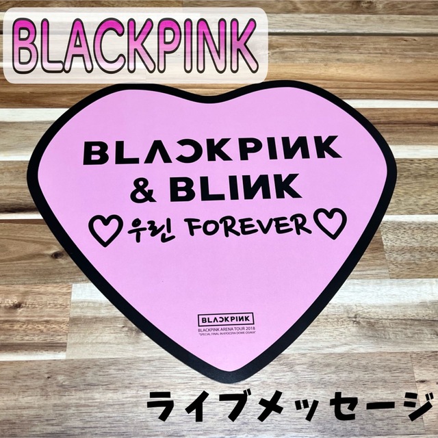 BLACKPINK ライブグッズ | フリマアプリ ラクマ