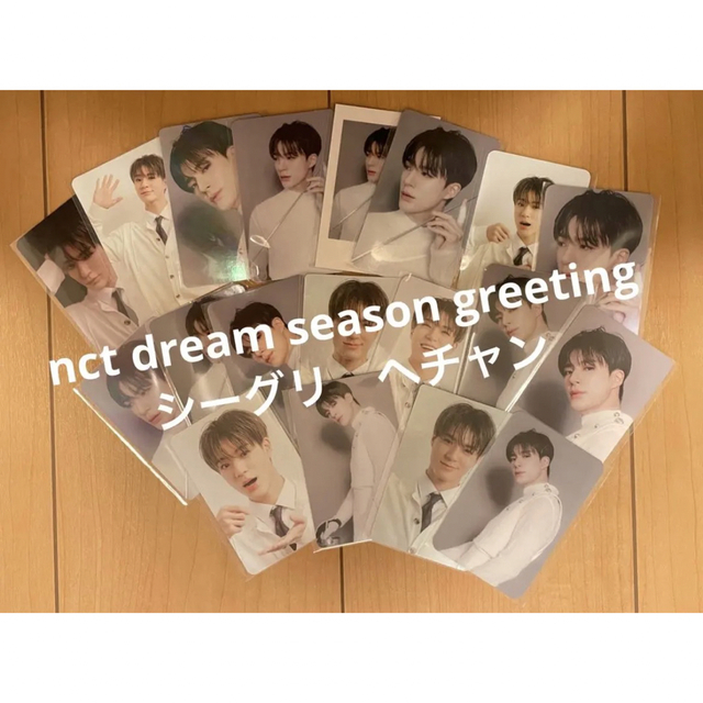 CDnct dream season greeting ヘチャン　セット