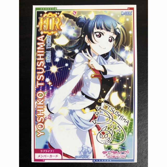 スクフェスAC HR カード 津島善子 MIRAI TICKETの通販 by スクフェスAC HR カード 津島善子 MIRAI TICKETの通販 by