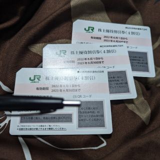 ＪＲ東日本 株主優待 鉄道割引券 3枚(その他)