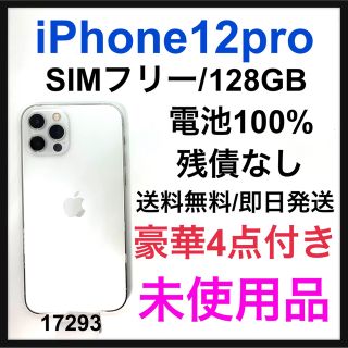 Apple   未使用品 iPhone  pro シルバー  GB SIMフリー 本体の