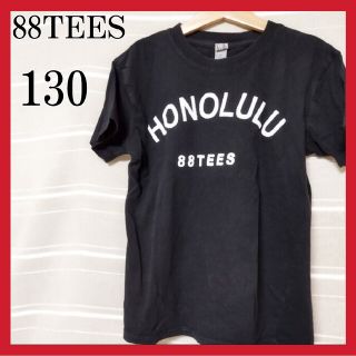 エイティーエイティーズ(88TEES)のハワイ ホノルル 88TEES 130サイズ Tシャツtシャツ キッズ服 子供服(Tシャツ/カットソー)