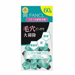 ファンケル(FANCL)のFANCL ディープクリア洗顔パウダー 60個(洗顔料)