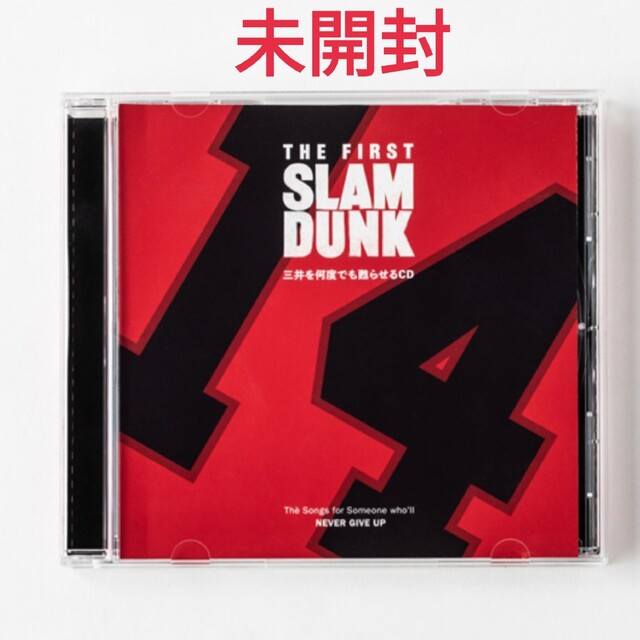 三井を何度でも甦らせるCD 映画 スラムダンク SLAMDUNK 三井寿 未開封