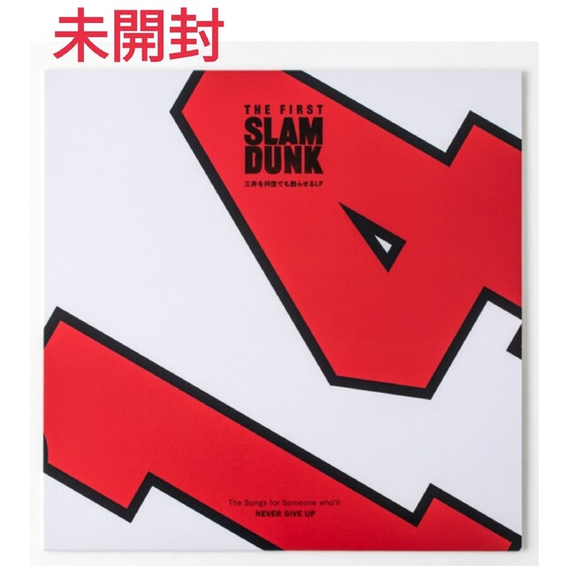 未開封 映画 SLAM DUNK 三井を何度でも甦らせるLP スラムダンク