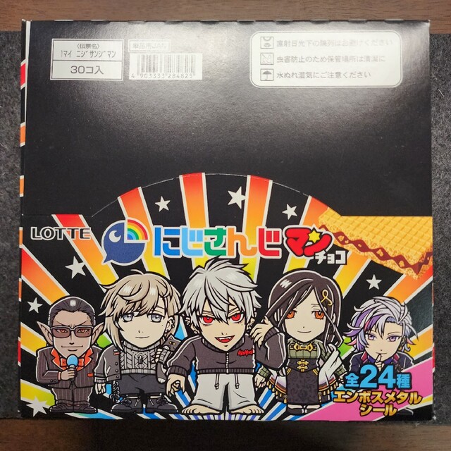 【新品・未開封】にじさんじマンチョコ にじさんじ ビックリマン