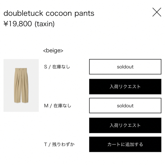 louren】doubletuck cocoon pants 新品試着のみ | wise.edu.pk