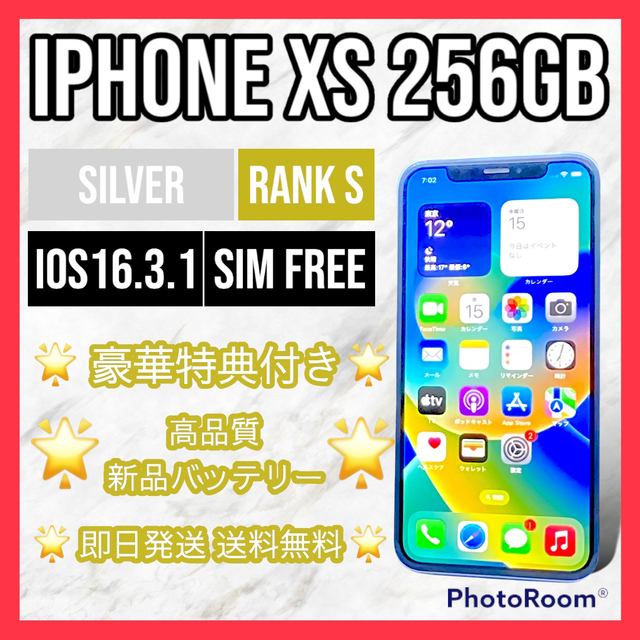 美品】iPhone Xs Silver 256 GB SIMフリー 本体-