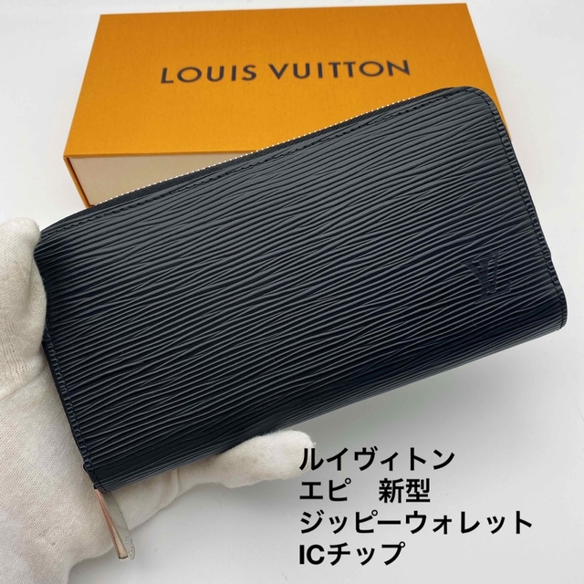 期間限定特価】 LOUIS ジッピーウォレット M61857 エピ 新型 ルイ