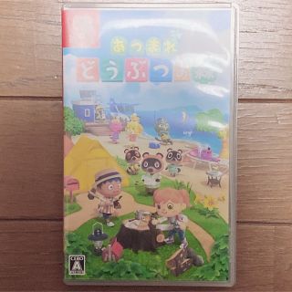 ニンテンドウ(任天堂)のNintendo Switch ソフト　あつまれ どうぶつの森(家庭用ゲームソフト)