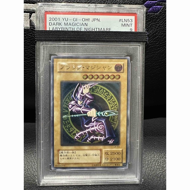 男女兼用 遊戯王 ブラック・マジシャン レリーフ psa9 - シングル