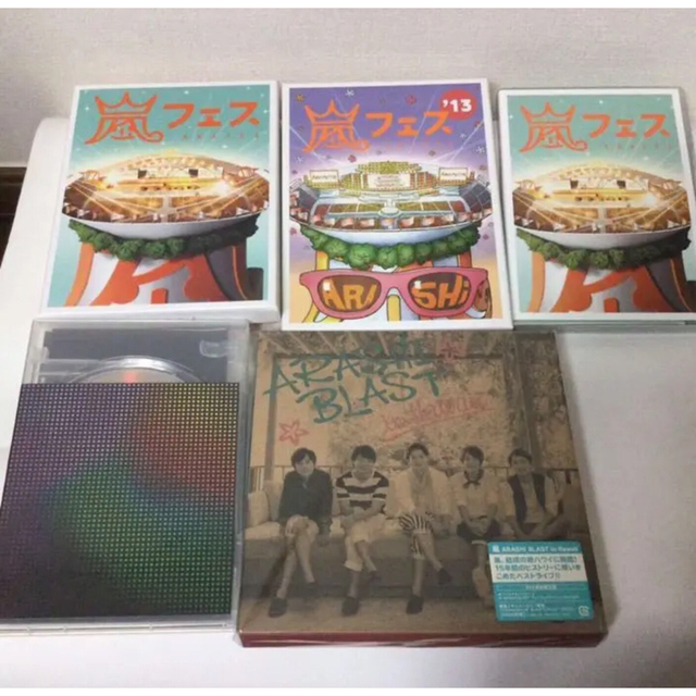 2022発売 嵐 CD DVD 37点 まとめ売り 管理番号228 - crumiller.com