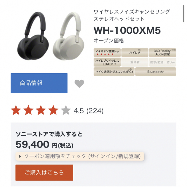SONY(ソニー)のSONY WH-1000XM5 BLACK スマホ/家電/カメラのオーディオ機器(ヘッドフォン/イヤフォン)の商品写真