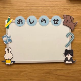 70.  お知らせ　壁面　壁面飾り　保育園　幼稚園　子ども園(型紙/パターン)