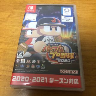 eBASEBALLパワフルプロ野球2020 Switch(家庭用ゲームソフト)