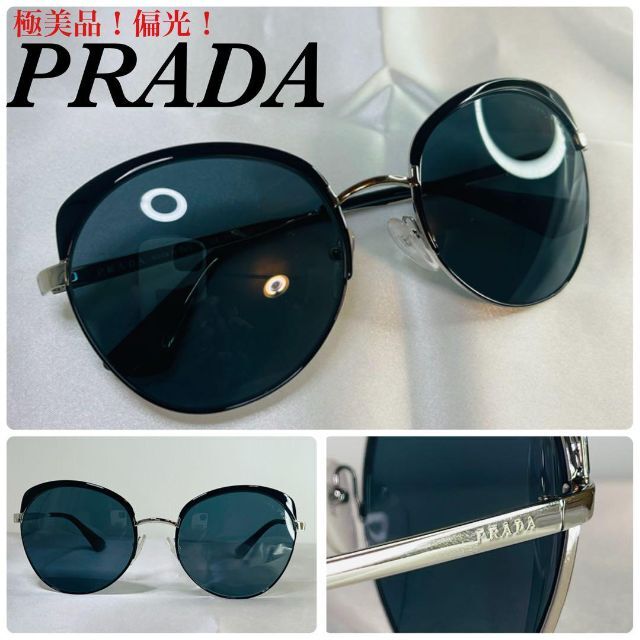 レッド系 (極美品！偏光レンズ！)PRADA プラダ ロゴ SPR54S サングラス