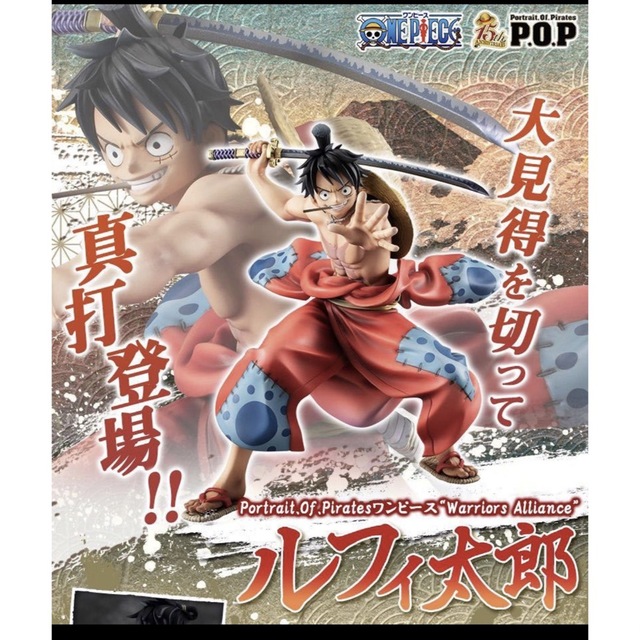 MegaHouse(メガハウス)の未開封 P.O.P ルフィ太郎　ワンピース エンタメ/ホビーのフィギュア(アニメ/ゲーム)の商品写真