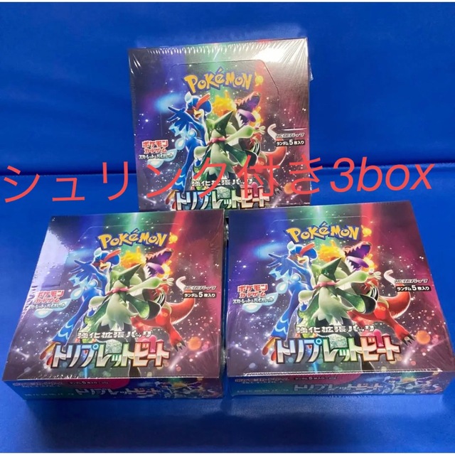 ポケモンカードゲーム　トリプレットビート　シュリンク付き3box