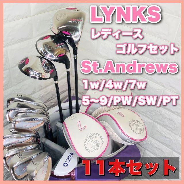 超格安一点 【初心者に優しい】リンクス セントアンドリュース