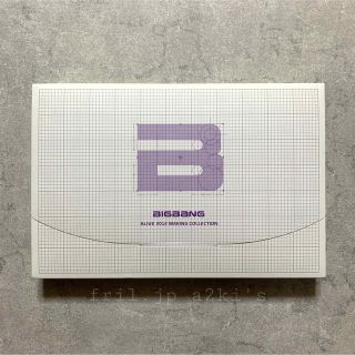 ビッグバン(BIGBANG)のBIGBANG ALIVE MAKING COLLECTION(ミュージック)