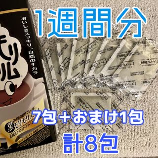 モリモリスリム　黒　8包　1週間　お試し(健康茶)