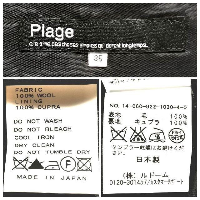 ちい様向け確認用【S(36)】Plage プラージュ レディース スカート レディースのスカート(ミニスカート)の商品写真