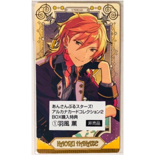 あんスタ/UNDEAD/羽風薫/カード 何気ない あんスタ/UNDEAD/羽風薫/カード 何気ない
