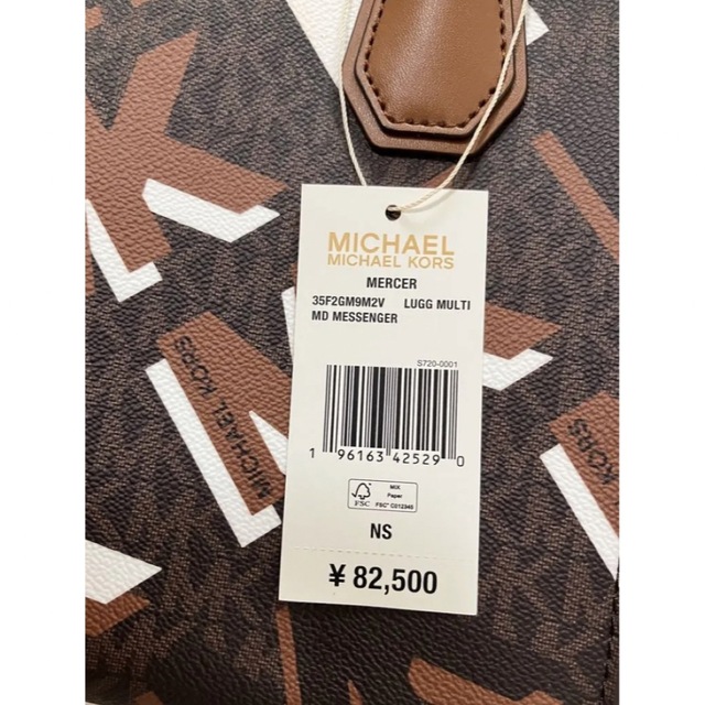 Michael Kors(マイケルコース)の【新品未使用】マイケルコース　2WAY  ショルダーバッグ ハンドバッグ レディースのバッグ(ショルダーバッグ)の商品写真