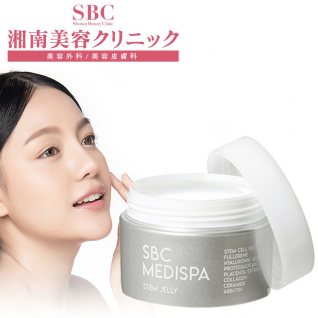 湘南美容クリニック SBC MEDISPA 化粧水 湘南美容外科 オールインワン