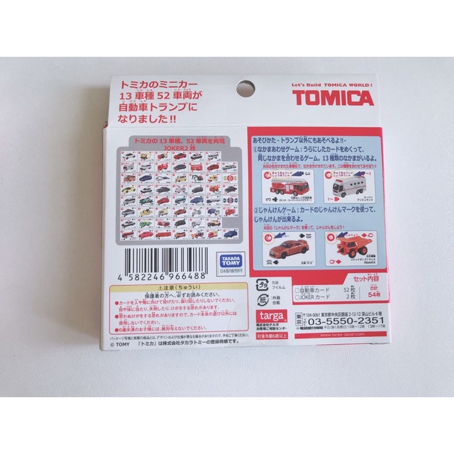 トミカ　トランプ　車　2台セット エンタメ/ホビーのおもちゃ/ぬいぐるみ(ミニカー)の商品写真