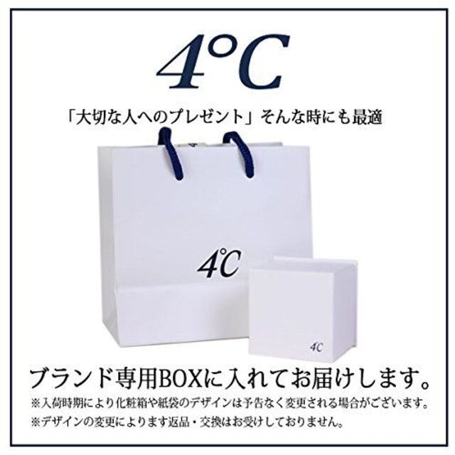 【人気商品】[セット品] ラッピング済み ヨンドシー ４℃ レディース エターナ