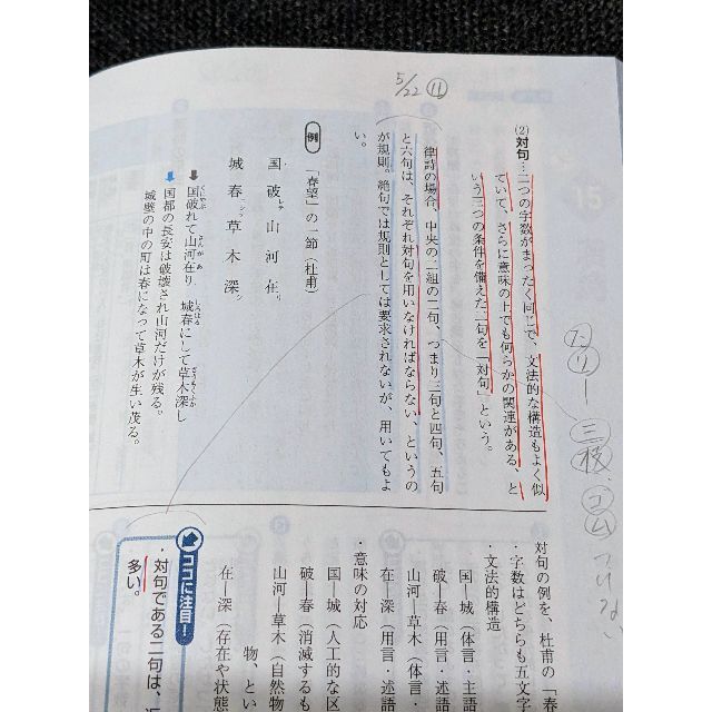 漢文入門 エンタメ/ホビーの本(語学/参考書)の商品写真
