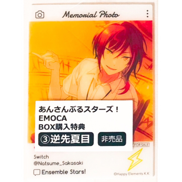 新品☆あんスタ【朔間凛月&逆先夏目】EMOCA☆BOX購入特典☆2点 新品☆あんスタ【朔間凛月&逆先夏目】EMOCA☆BOX購入特典☆2点