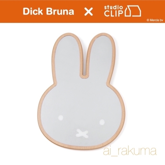 ミッフィー シルエットウォールミラー〔Dick Brunaコラボ〕