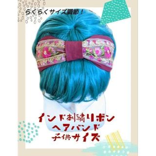 インド刺繍リボンヘアバンド　アジャスター付き　子供サイズ　パープル　ゴールド(ヘアバンド)