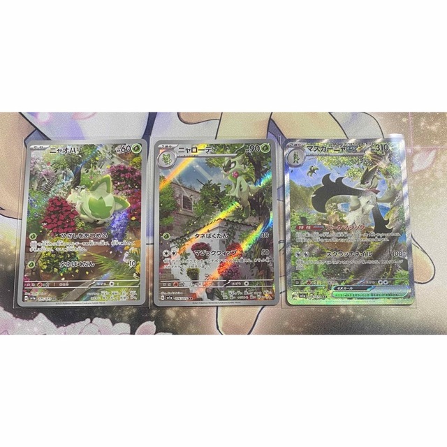 美品 トリプレットビート マスカーニャex SAR含むセット ポケモン