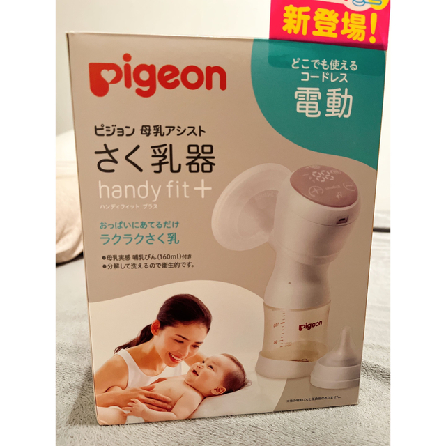 Pigeon(ピジョン)のPigeon 電動搾乳器 キッズ/ベビー/マタニティの授乳/お食事用品(その他)の商品写真