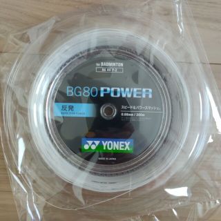 ヨネックス(YONEX)のYONEX　ロールガット　200m　BG80パワー　ホワイト(バドミントン)