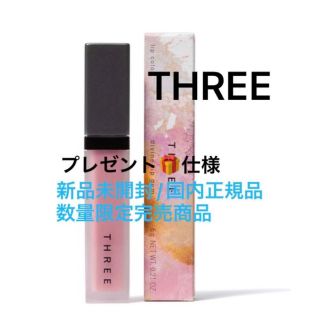 スリー(THREE)のディヴァインリップジェム/X01 BLOOM BOOM☆数量限定完売商品◎(リップグロス)